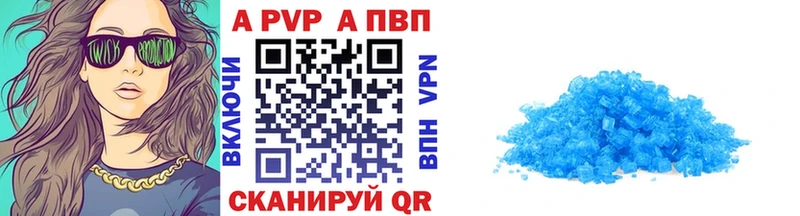 A PVP Соль  Козьмодемьянск 