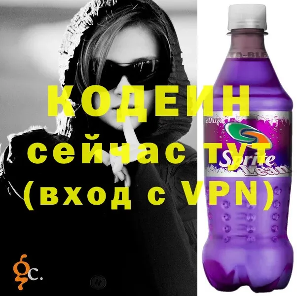 где купить наркоту  Козьмодемьянск  Кодеин Purple Drank 