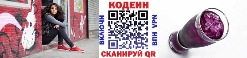площадка Telegram Козьмодемьянск Кодеин Purple Drank