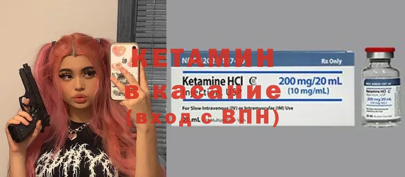 КЕТАМИН VHQ  Козьмодемьянск 