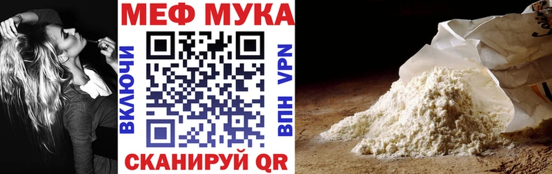 Меф мяу мяу мука Козьмодемьянск