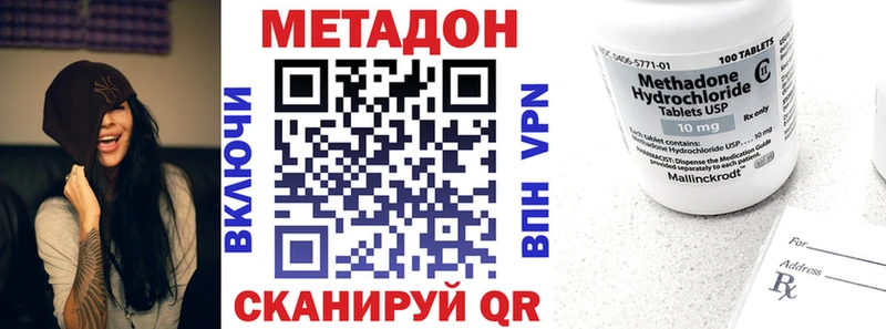 МЕТАДОН methadone  Козьмодемьянск 